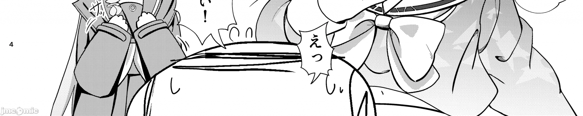 第一话 第 6 页