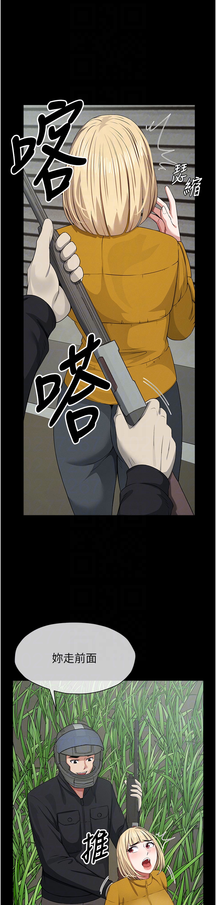 第38话 - 丧尸出没 第 28 页