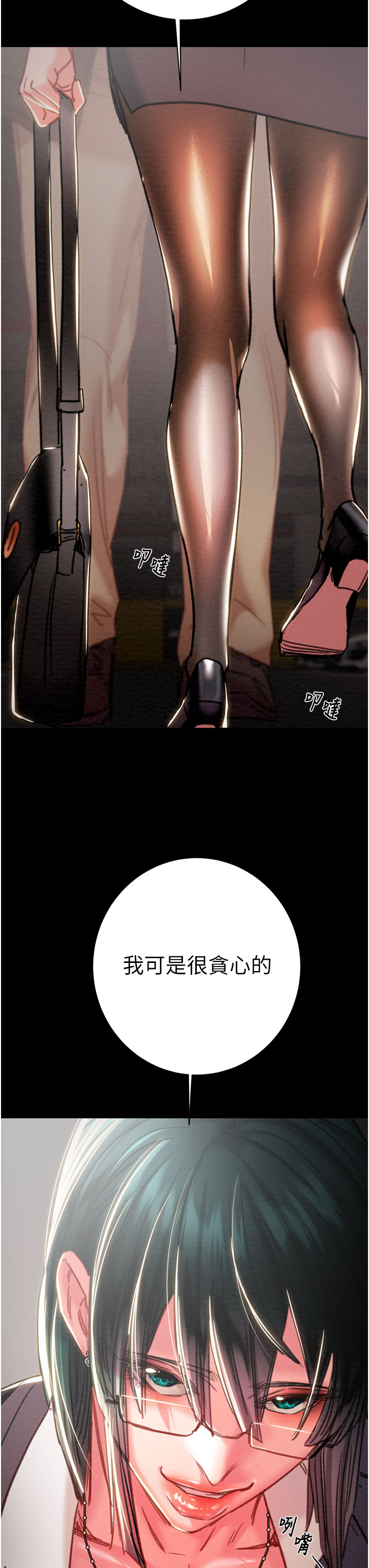 第78话 第 3 页