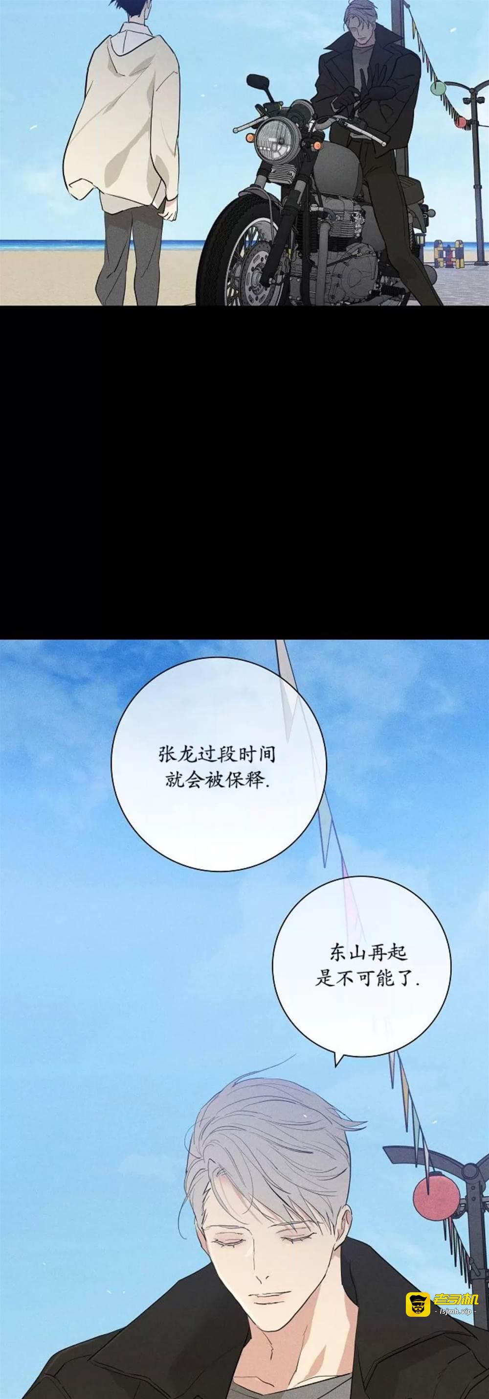 第73话 第 45 页