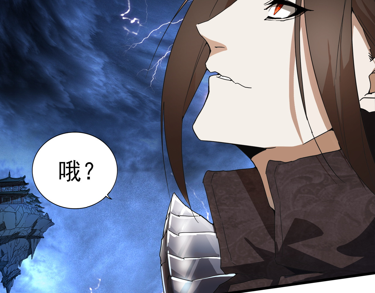 第1话 魔皇的重生 第 44 页
