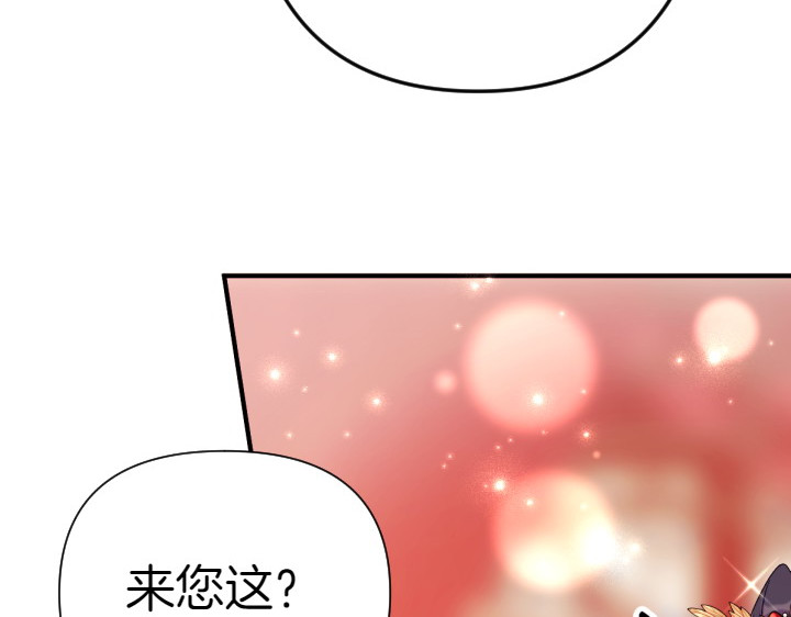 第115话 多加防备 第 96 页