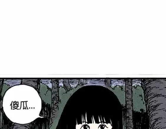 地狱冥河之花#1 第 22 页