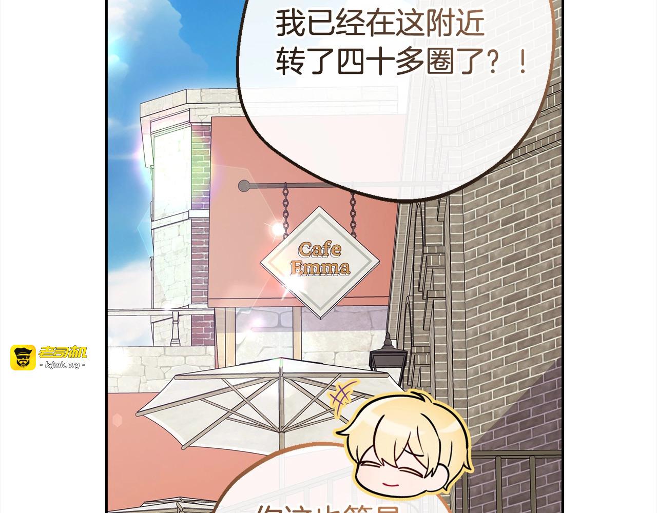 第49话 礼物 第 173 页
