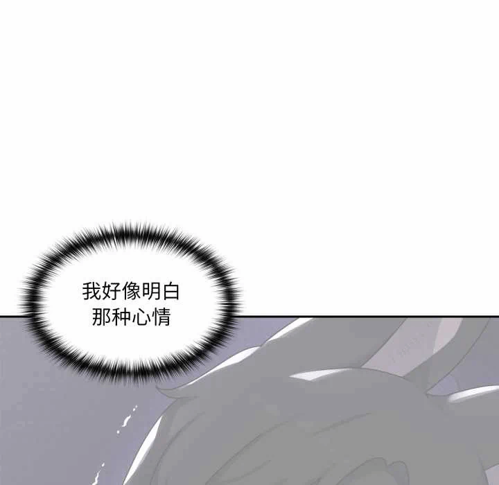 第7话 第 73 页