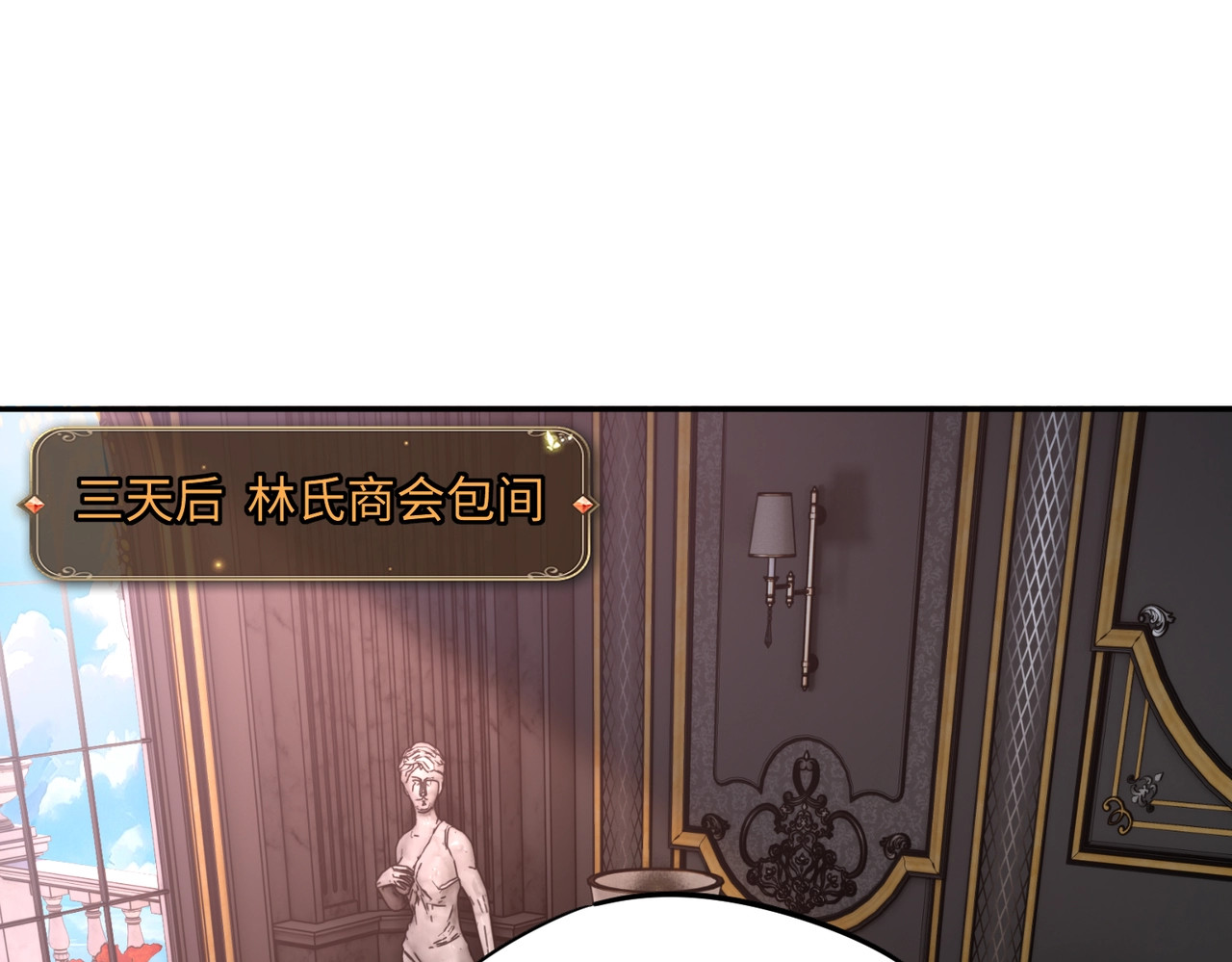 第26话 我拒绝加入！ 第 104 页