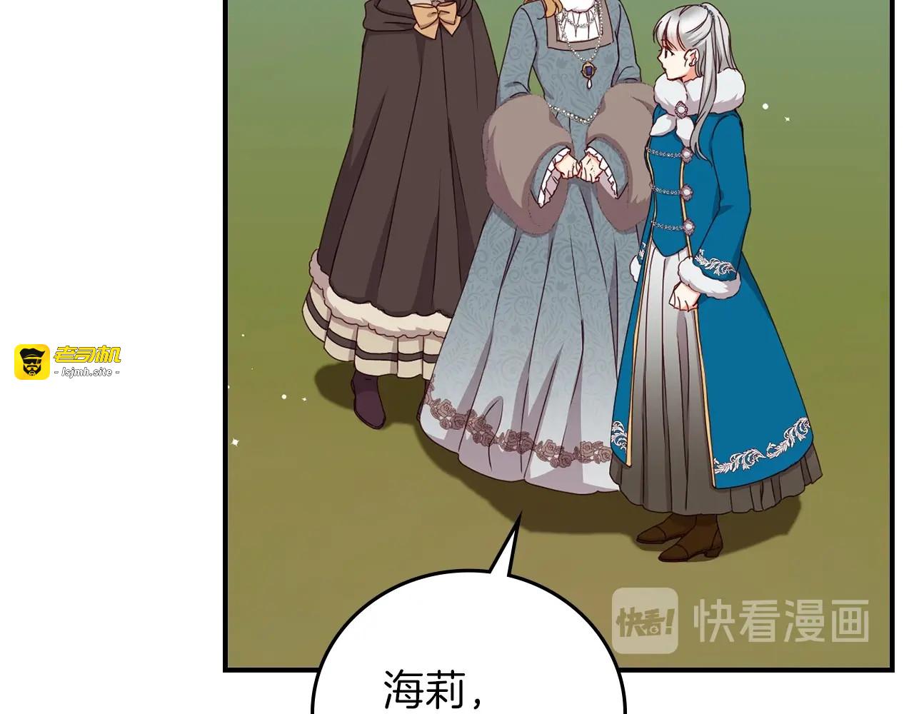 第54话 何时起，都不曾笑 第 117 页