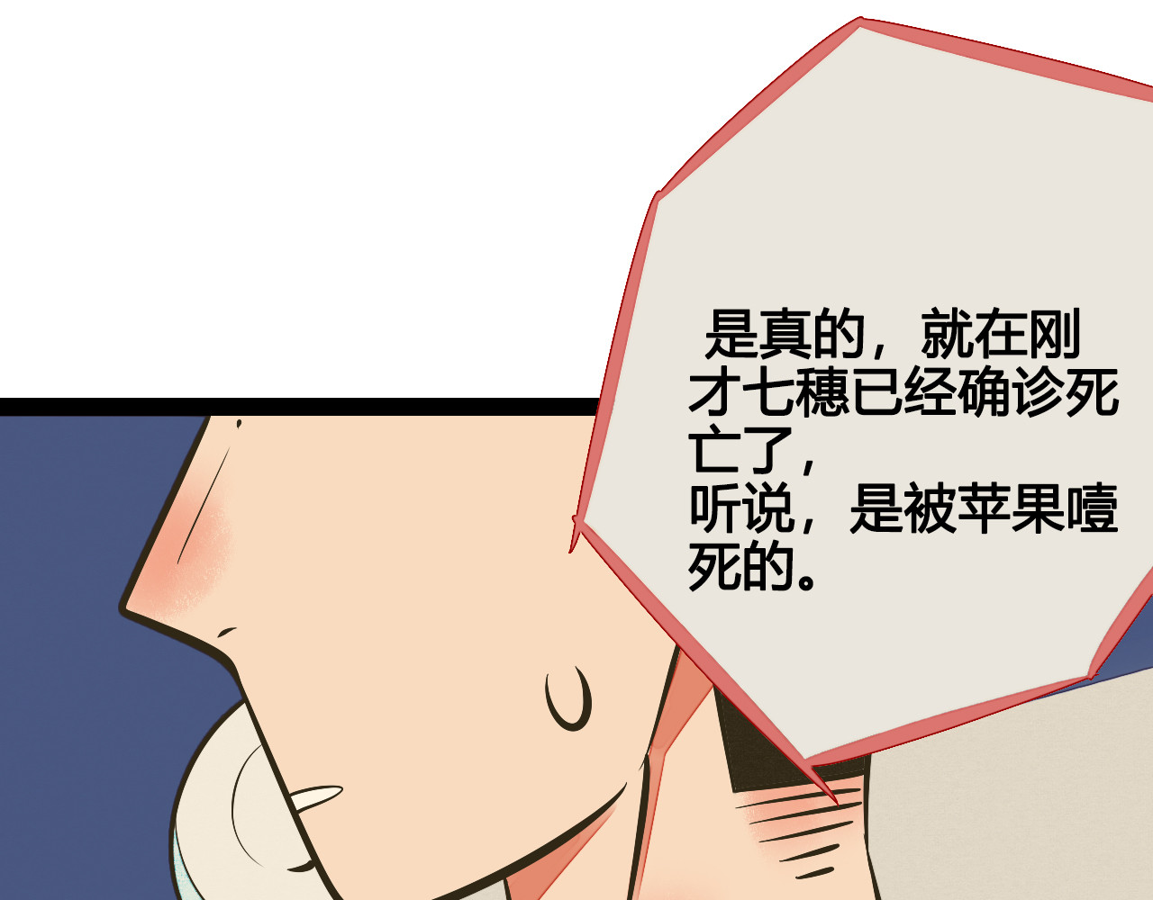 第9单 打给过去的电话 第 42 页