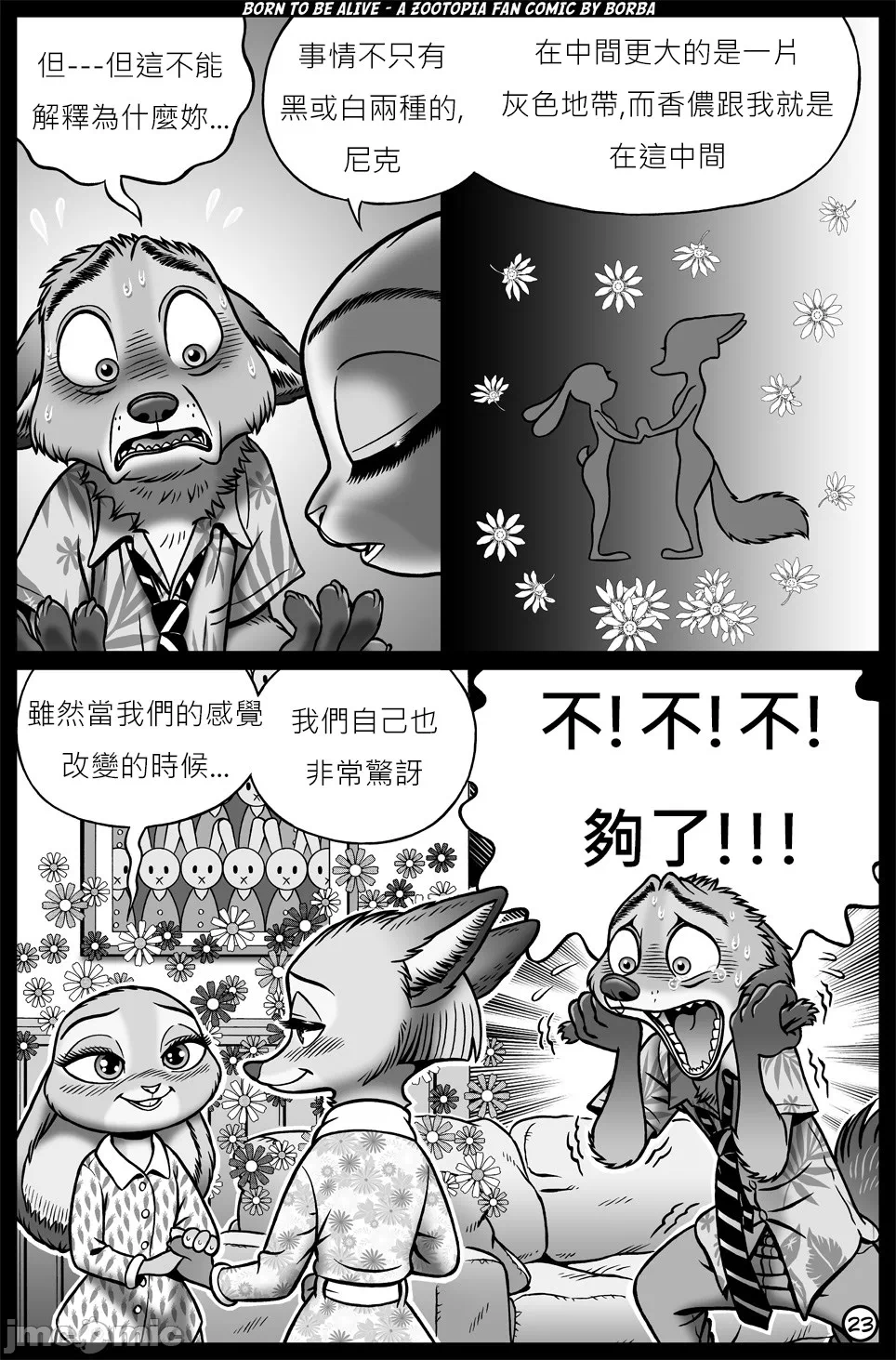 第一话 第 24 页