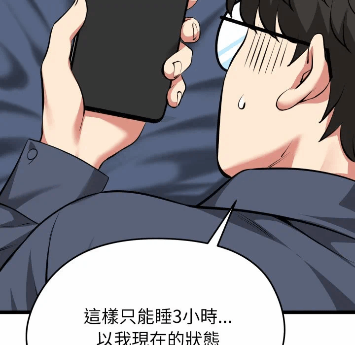 第16话 第 158 页