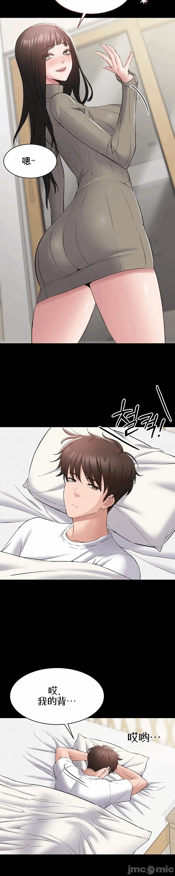 第10话 第 4 页