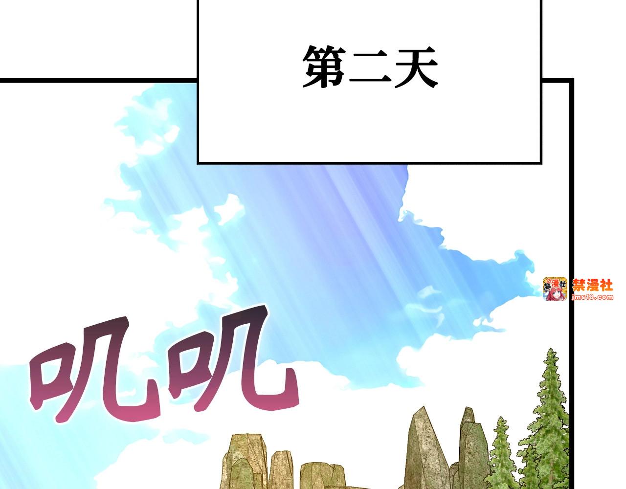 第69话 面见精灵 第 141 页