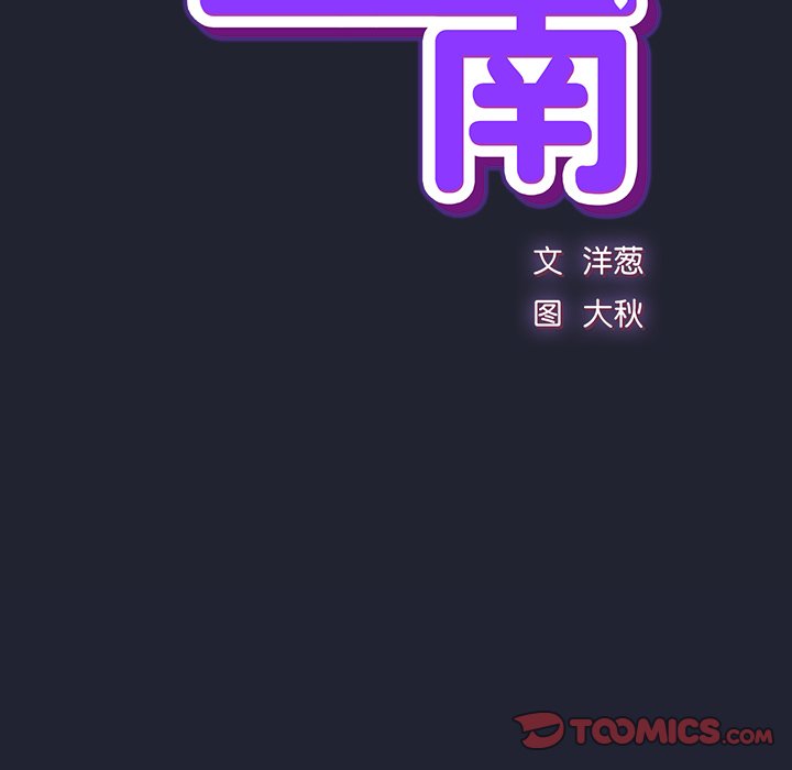 第20话 第 36 页