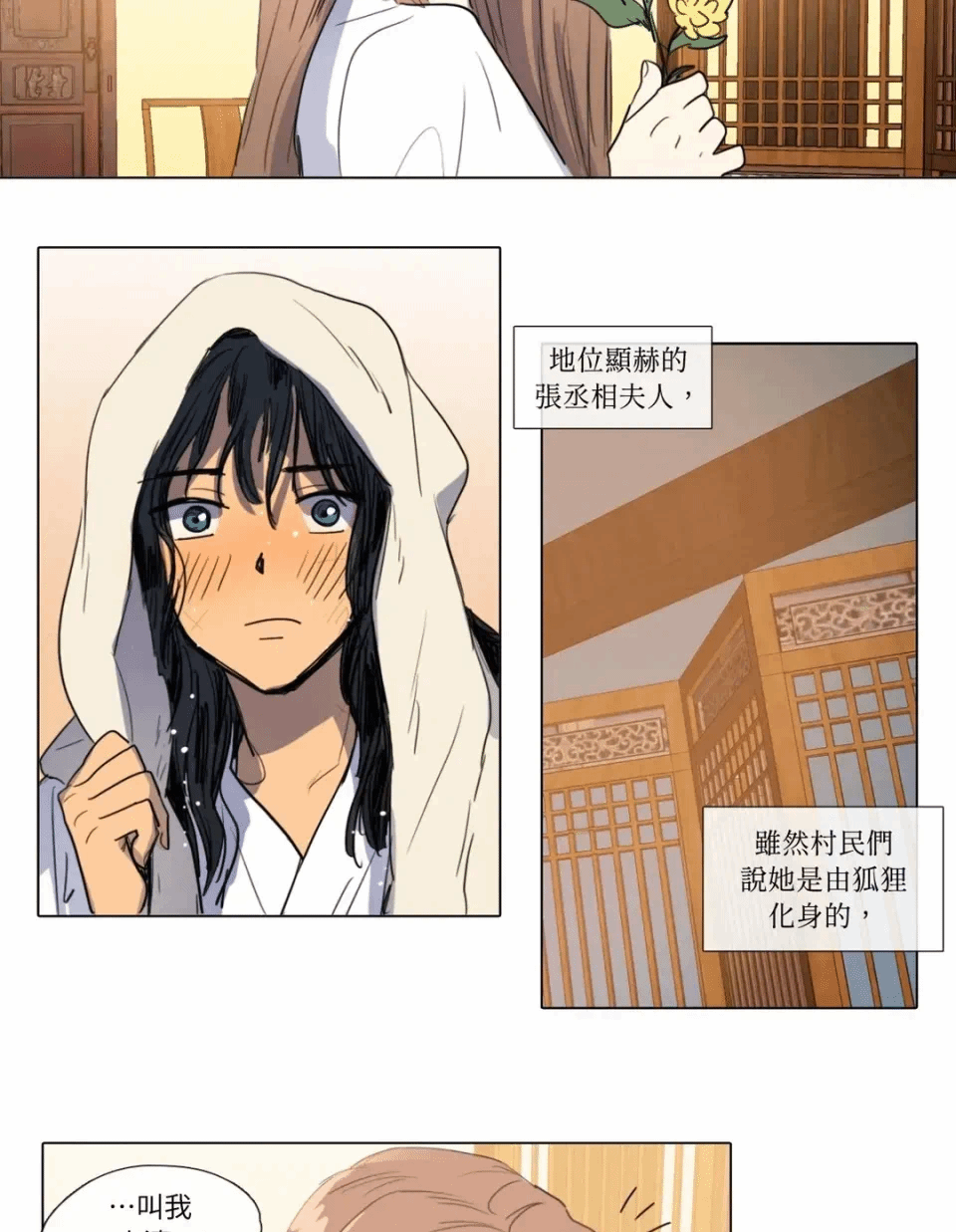 第7话 第 31 页