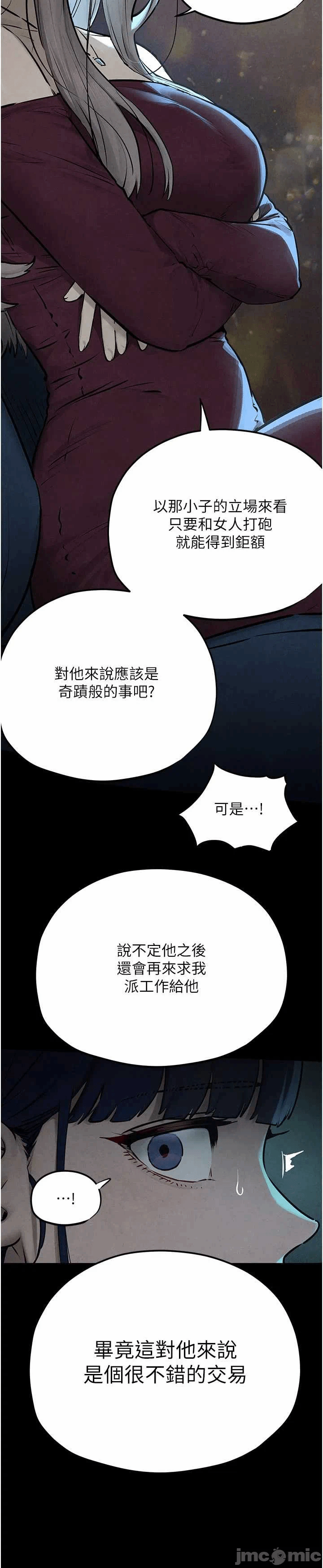 第88话 第 45 页