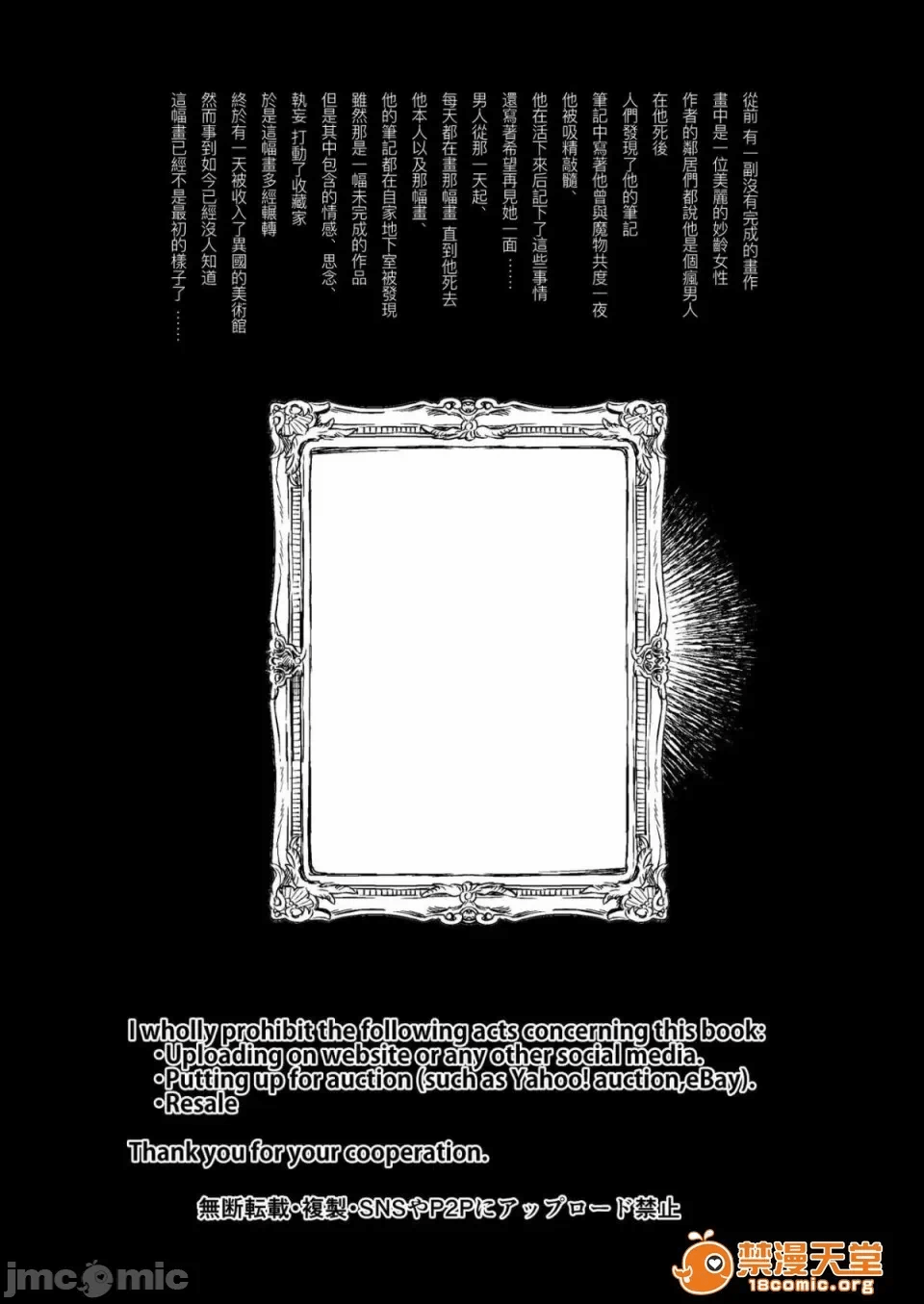 第一话 第 3 页