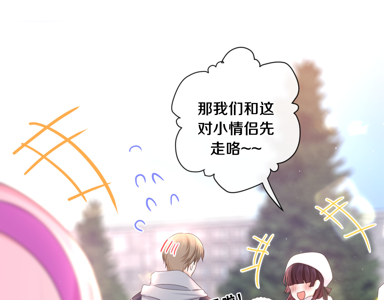 第96话 我只是妹妹吗？ 第 102 页