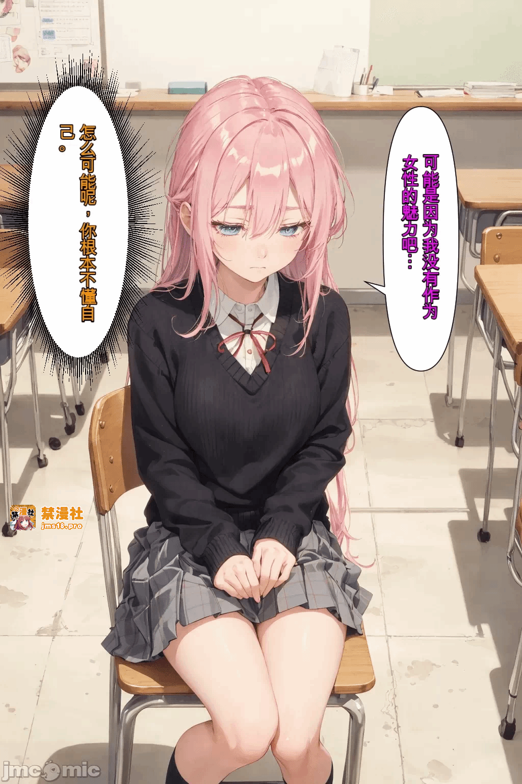 第一话 第 29 页