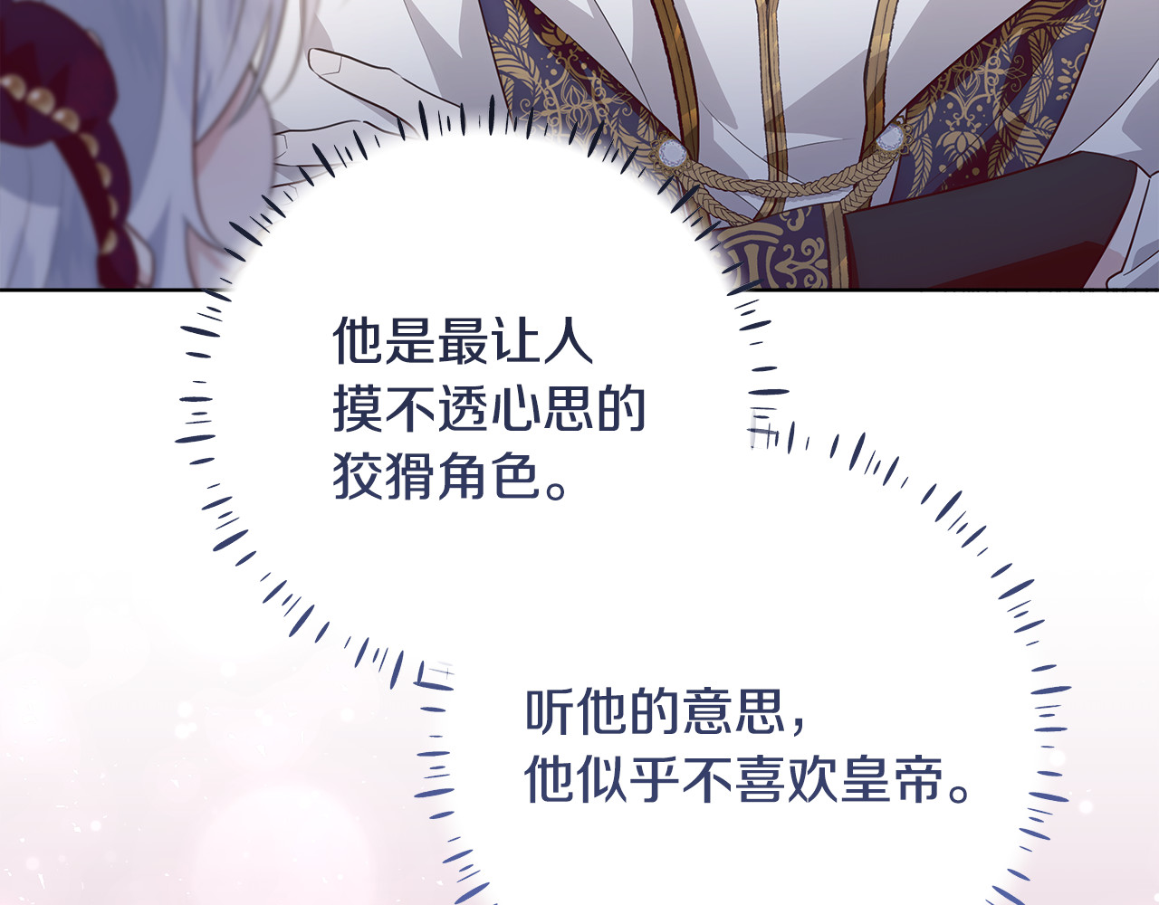 第23话 你妈卖了你 第 244 页