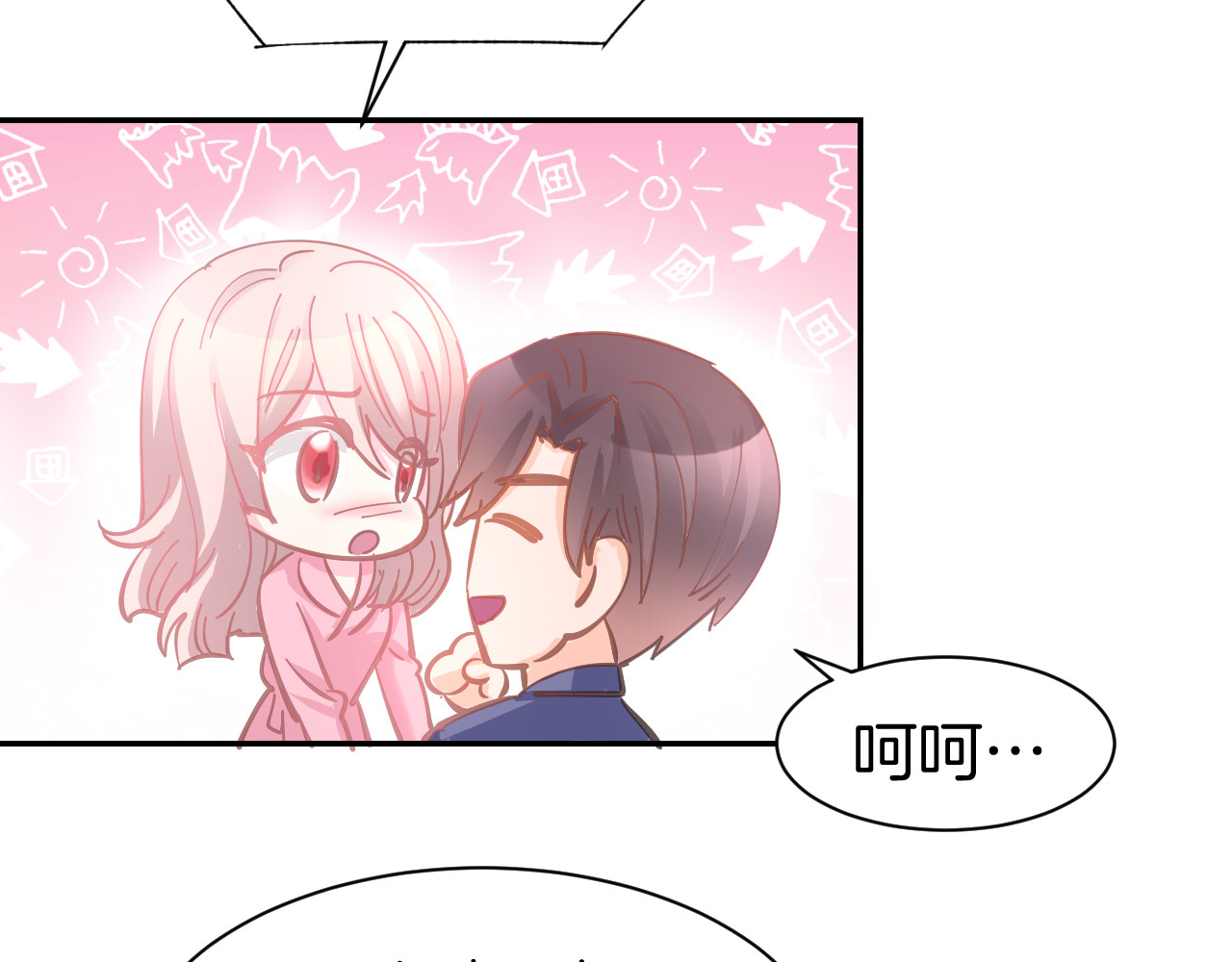 第80话  彼此拥抱的心 第 10 页