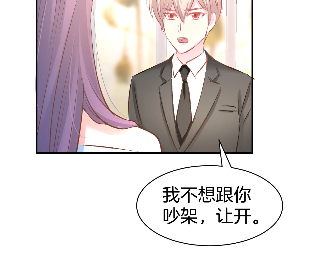 第35话 女扮男装的唯一！ 第 74 页