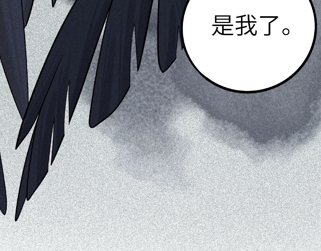 兽人医院2 第 54 页