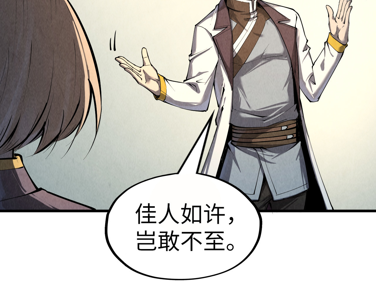第202话 梦白的异变 第 122 页