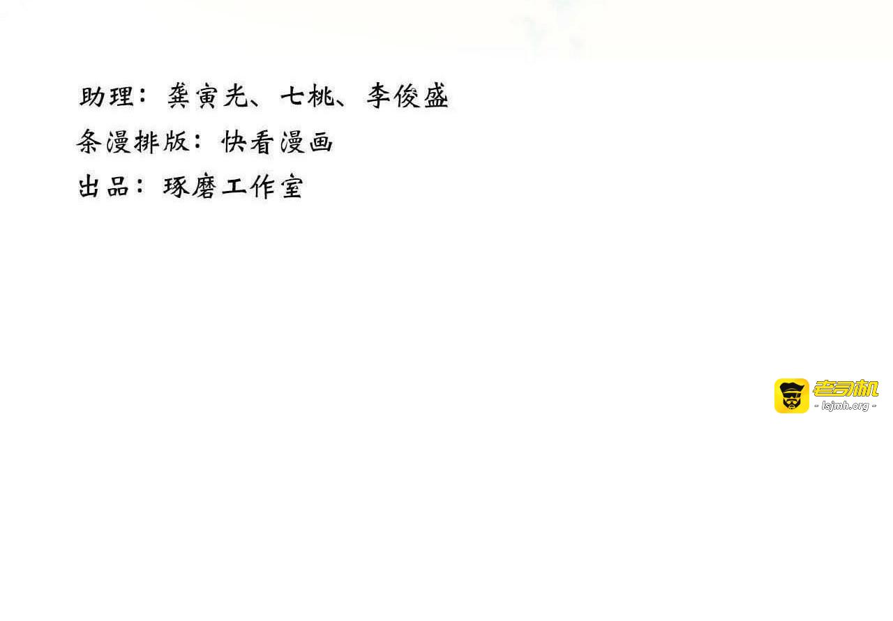 第120话 去尘发现九黎图腾 第 3 页