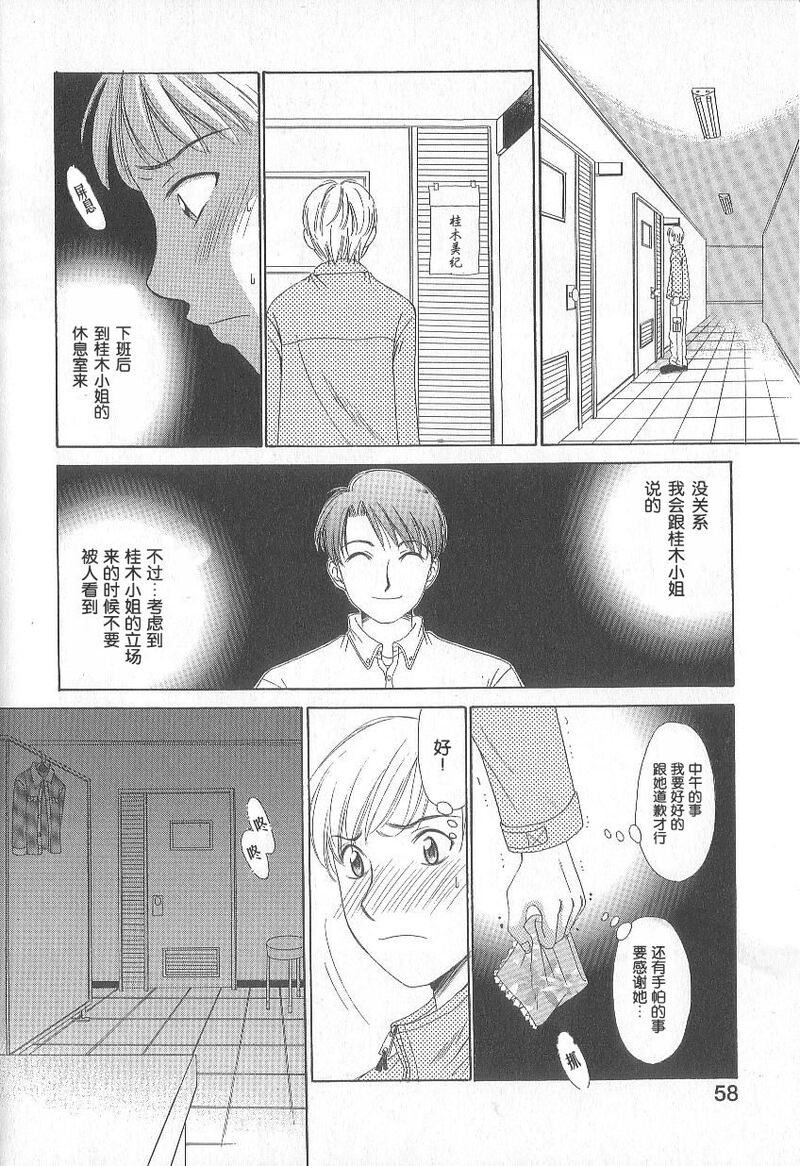 第1话 第 55 页