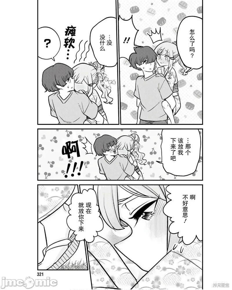 第14话 第 13 页