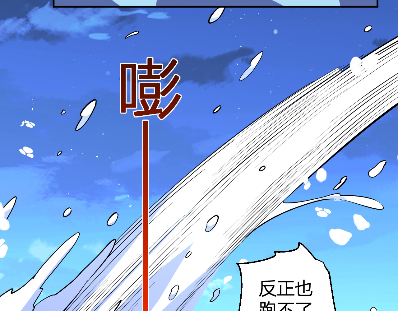 第9话  一千二百万！ 第 14 页