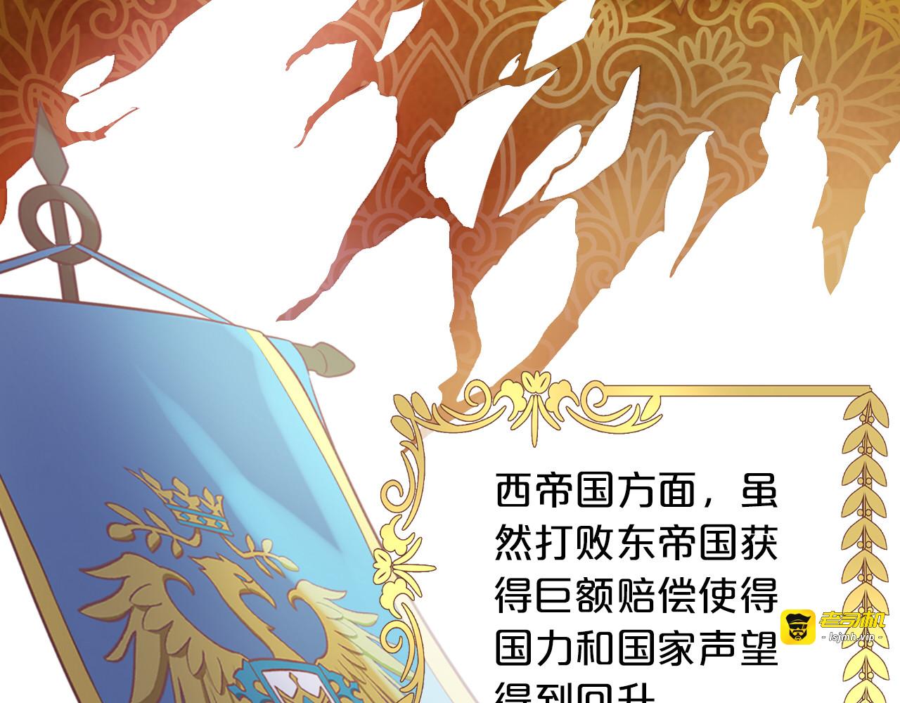 第81话 爱的囚徒 第 15 页