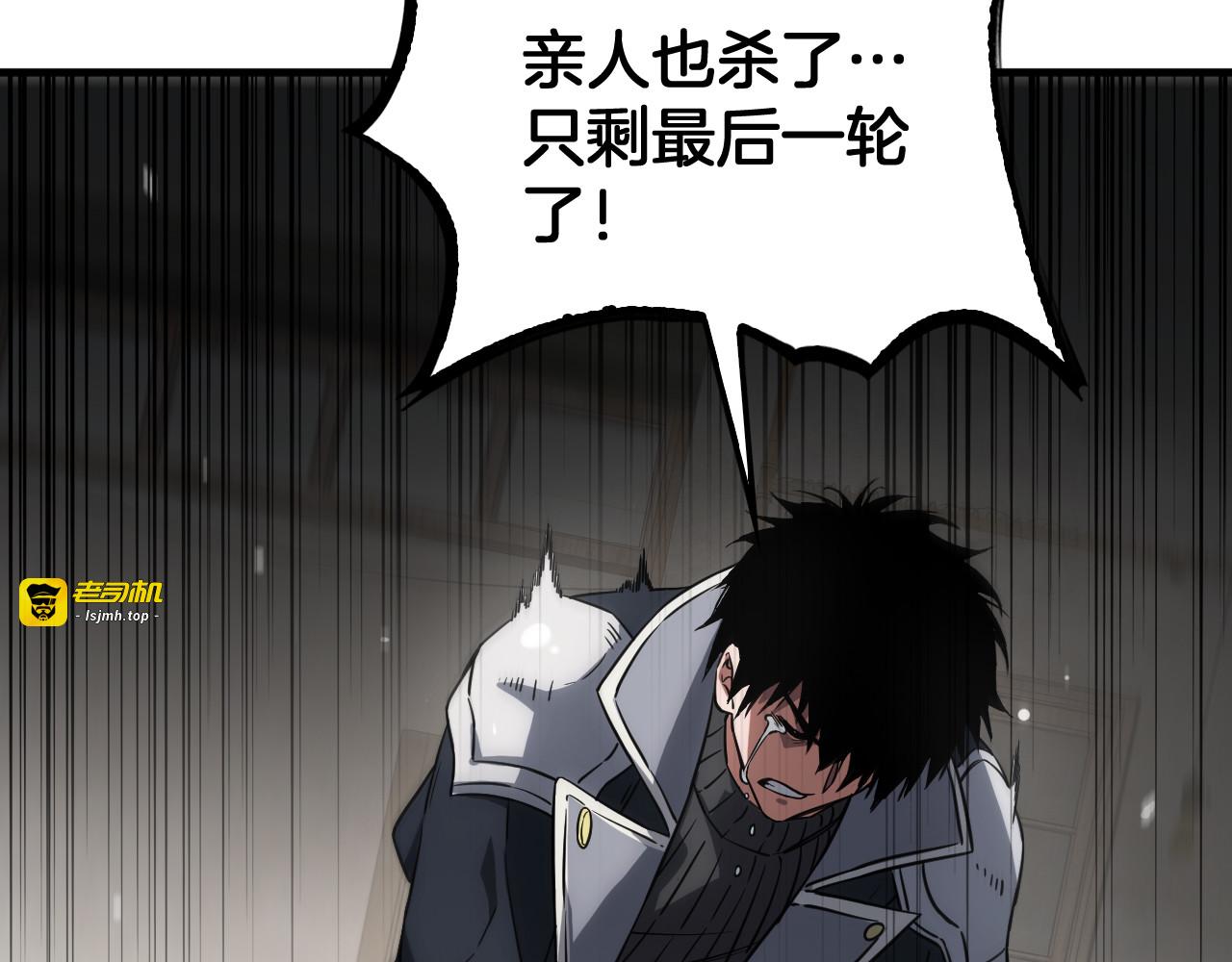 第40话 残忍的意志试炼 第 139 页
