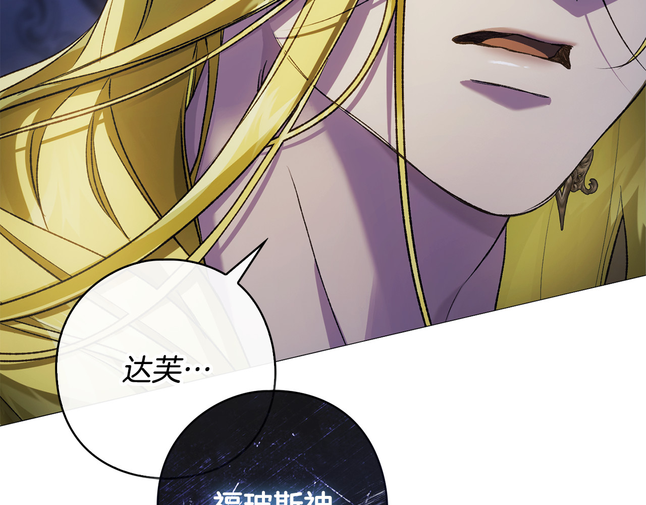 第24话 难博美人一笑 第 119 页