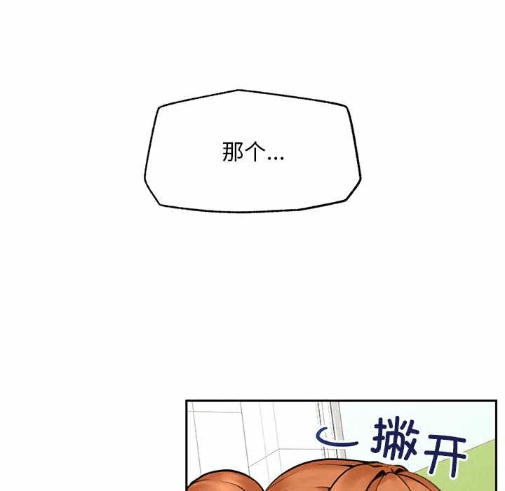 第14话 第 96 页