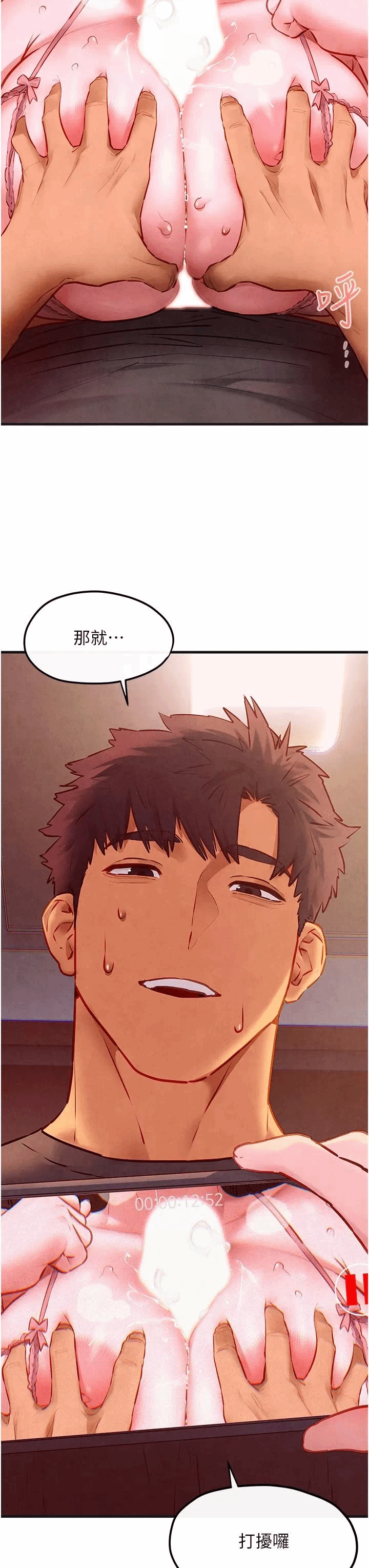 第60话 第 39 页