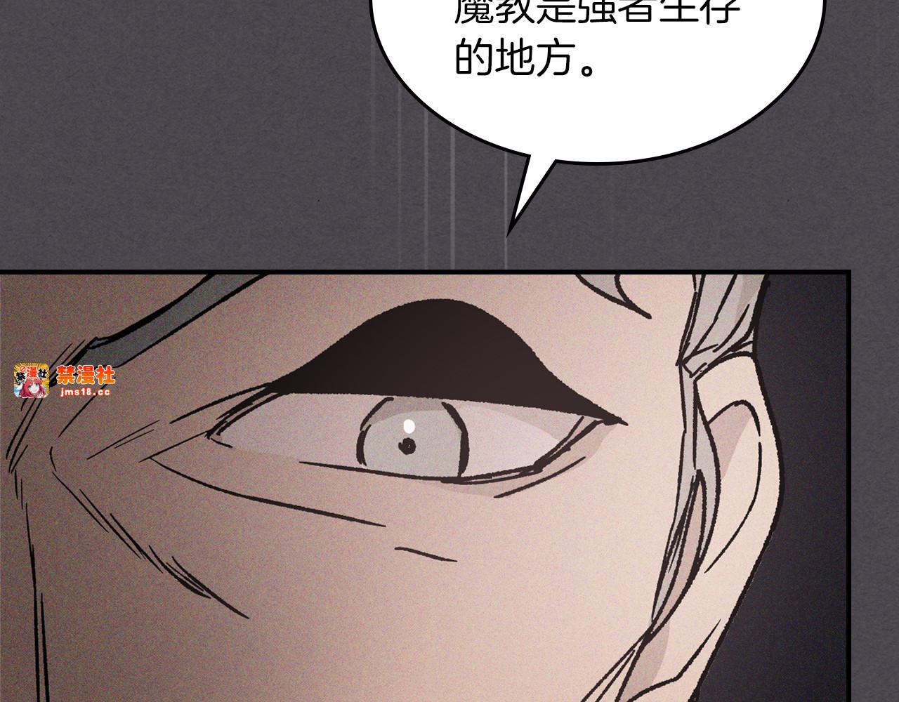 第111话 强敌 第 21 页