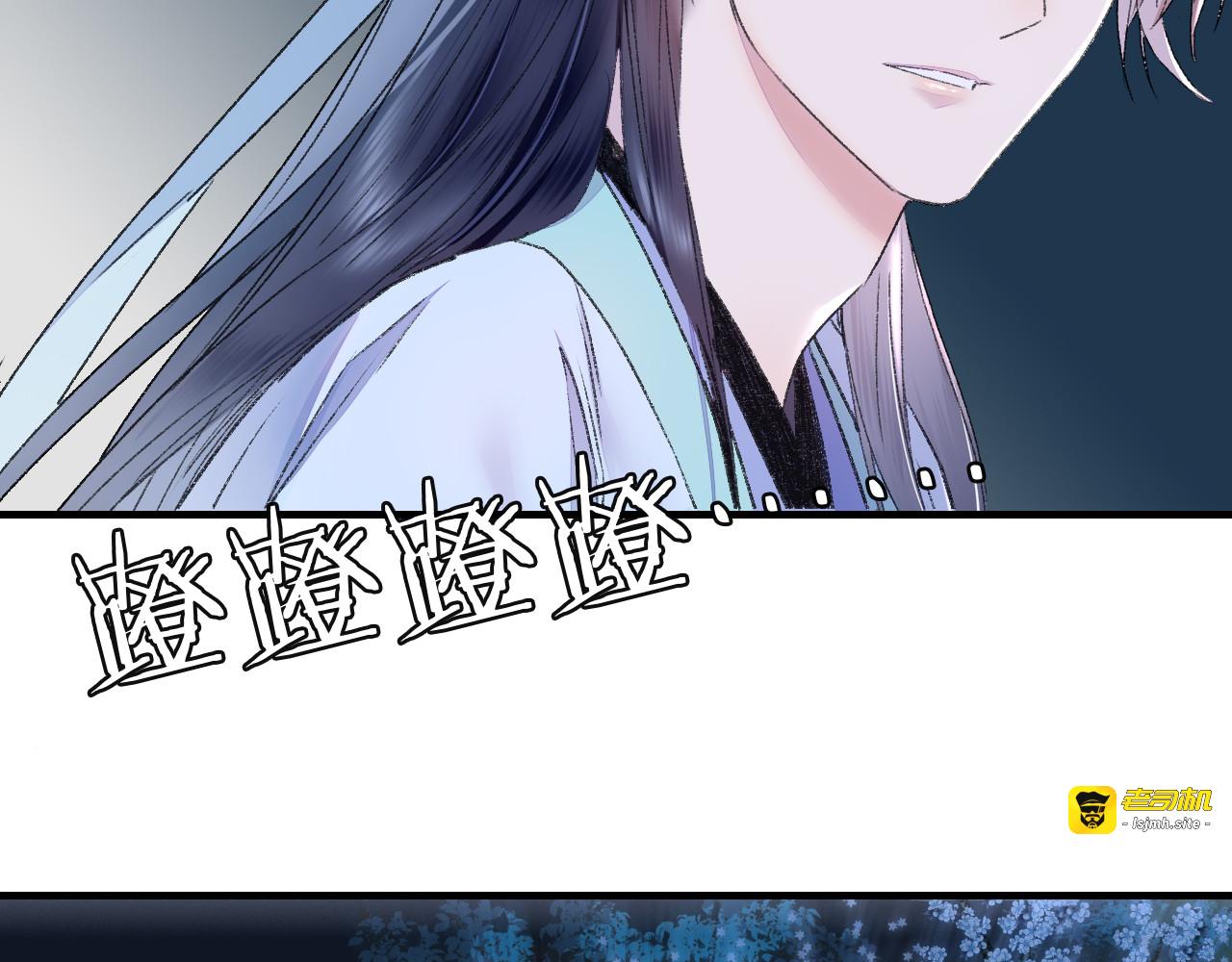 第80回 不同于凡间的恋爱 第 49 页
