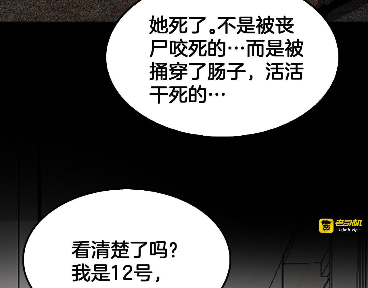 第74话 女皇林柔 第 119 页