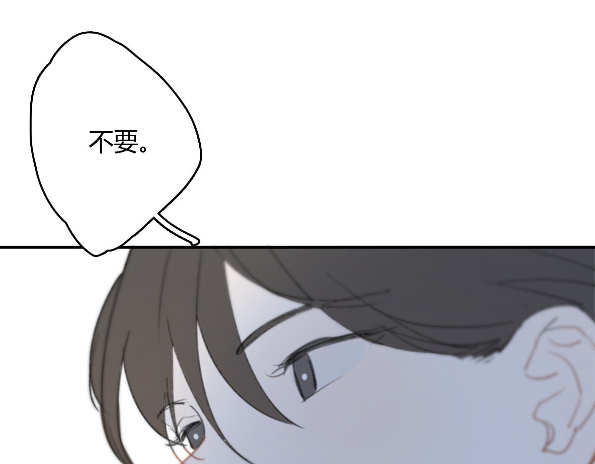 第12话 不想让你看到我的狼狈 第 68 页