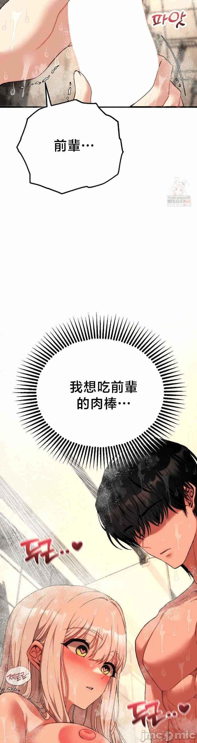 第24话24 第 40 页
