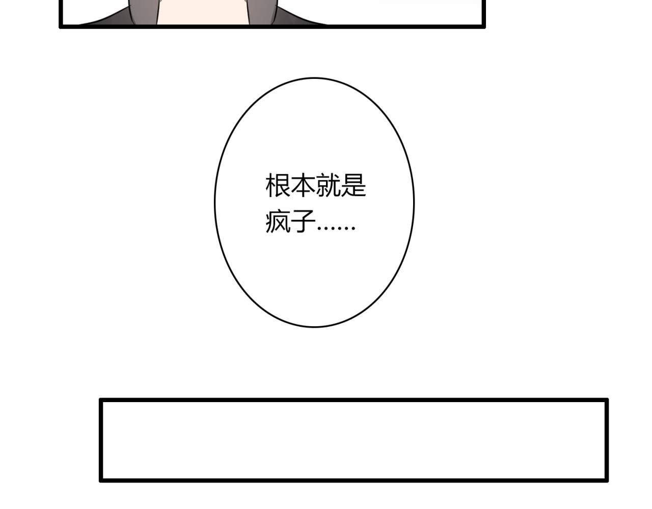 第27话 出院 第 8 页