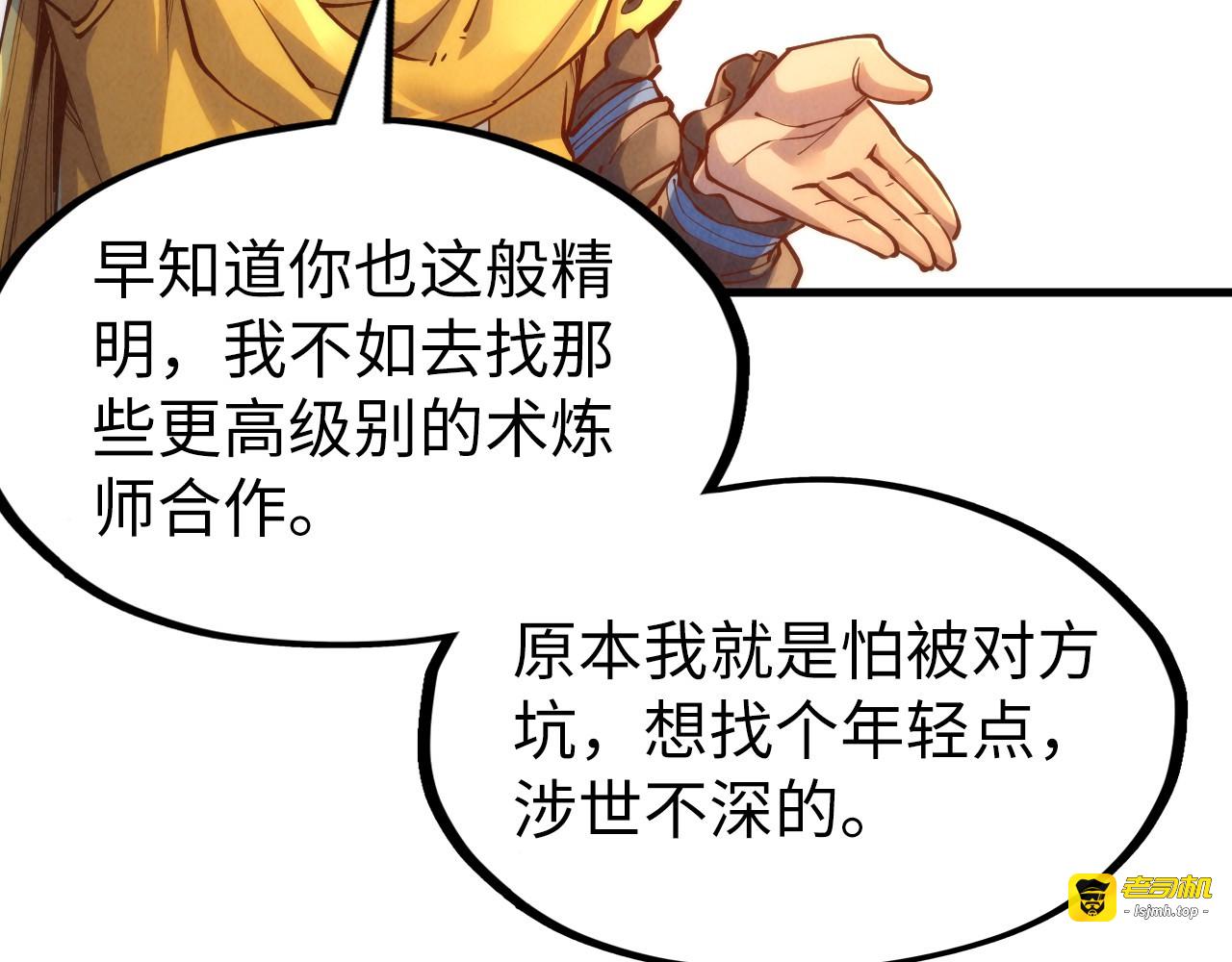 第168话 五五分成 第 43 页