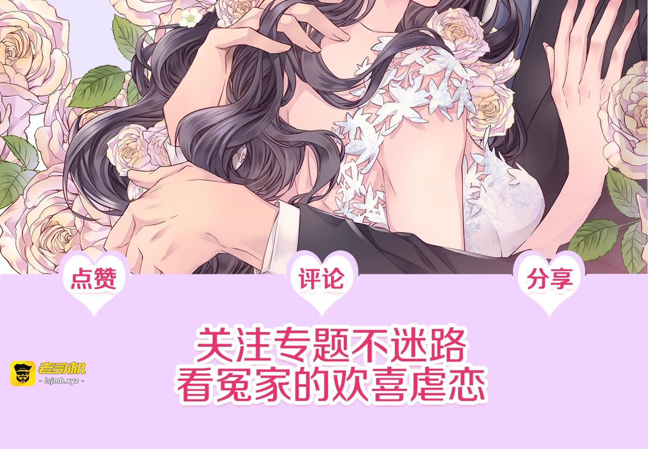第50话 老婆被绑架 第 123 页