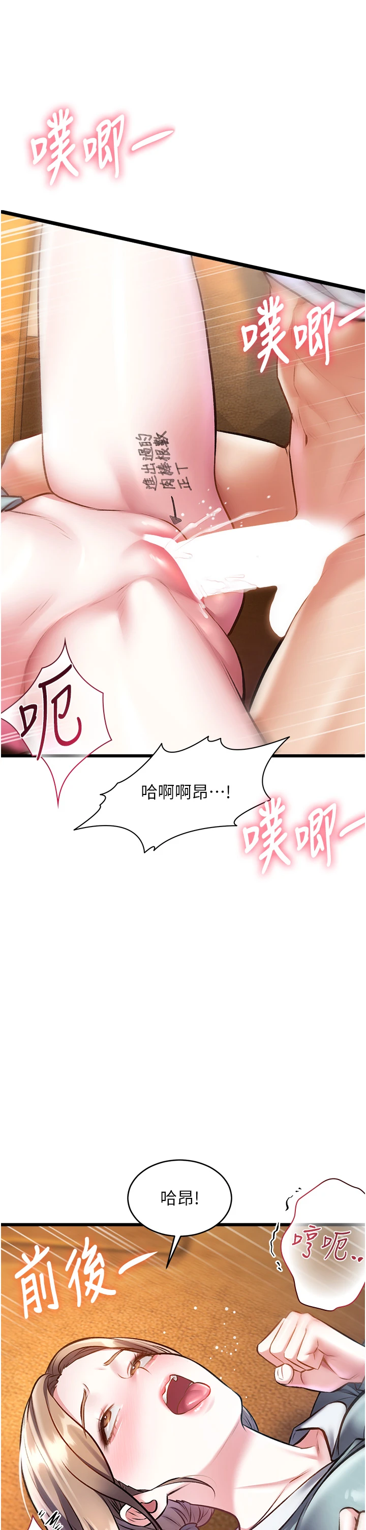 第27话 - 拍摄小穴洩洪的画面 第 35 页
