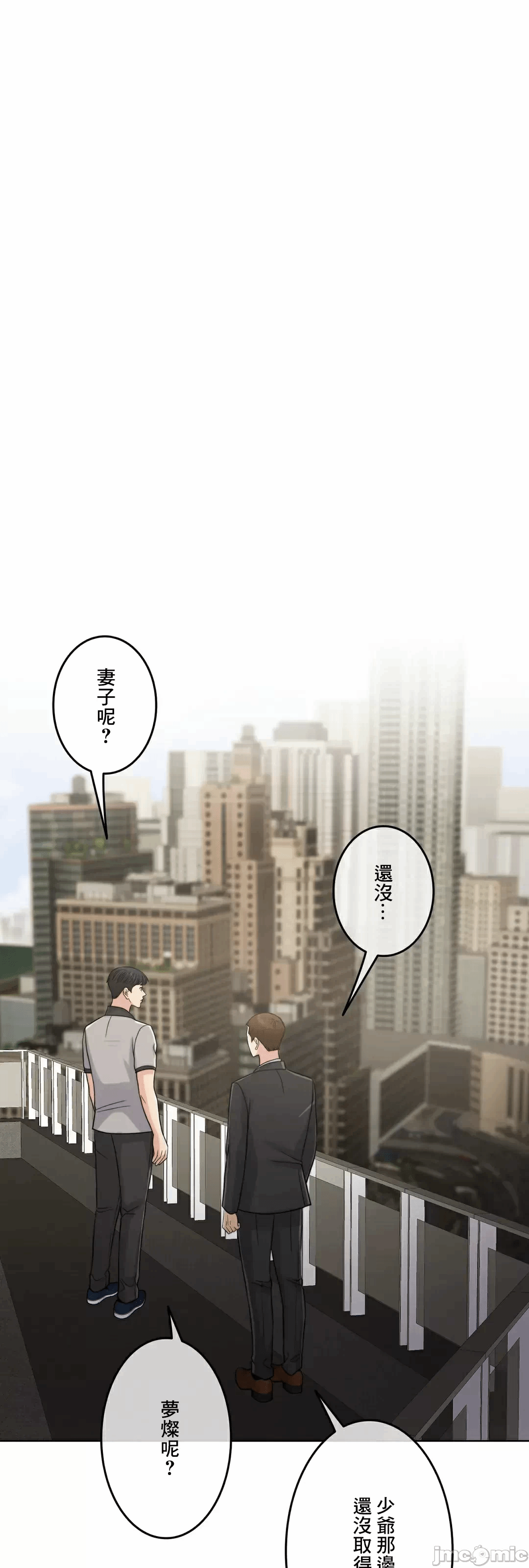 第86话 第 71 页