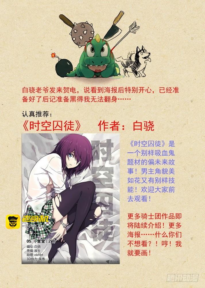 总084·最强红线仙（上） 第 13 页