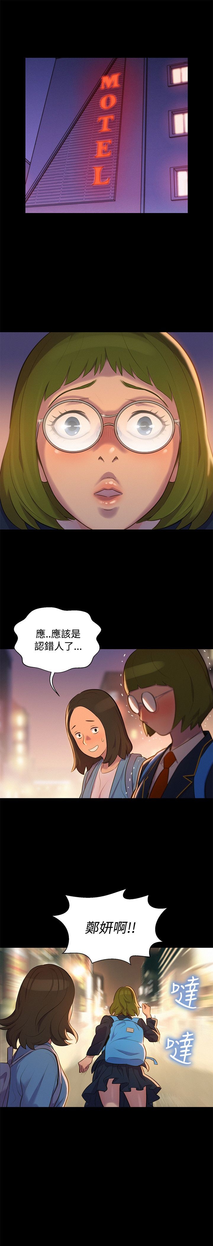 第17话 第 10 页