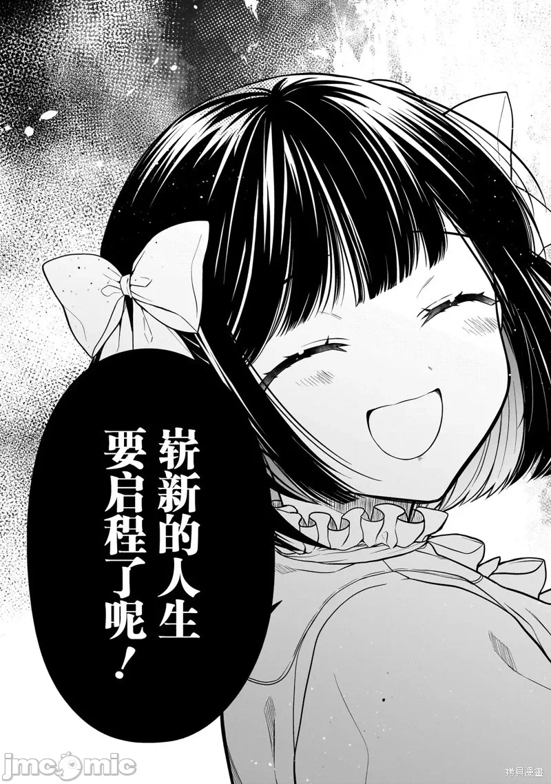第5话 第 19 页