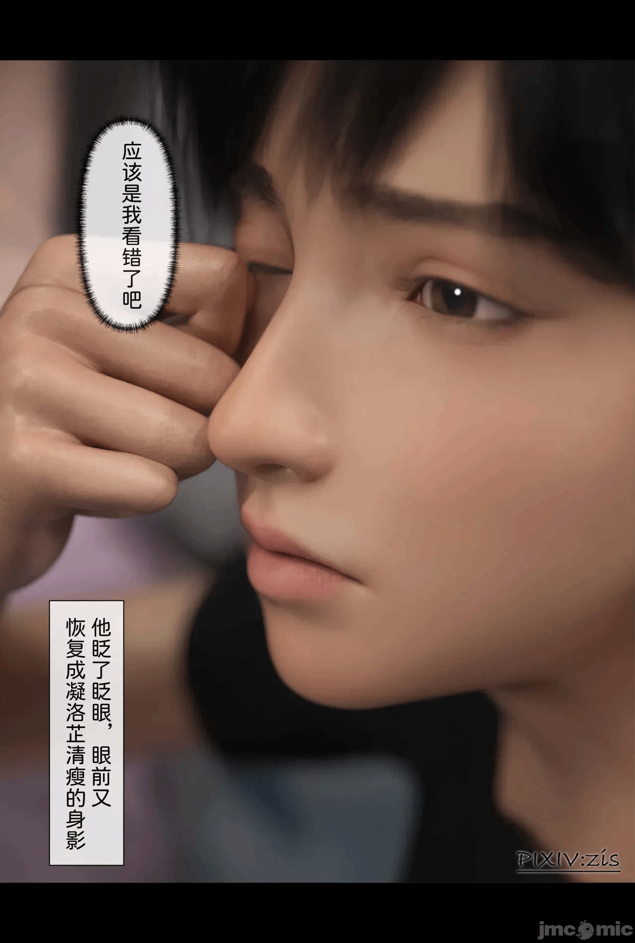 第一话 第 659 页